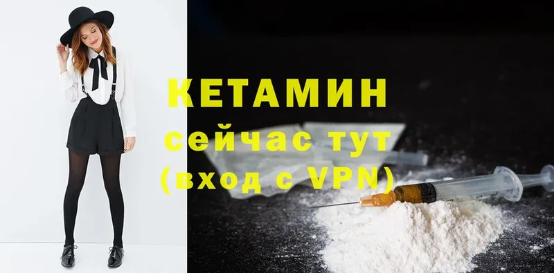 КЕТАМИН ketamine Лаишево